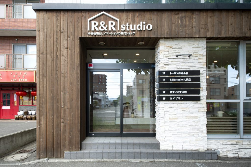 R&R studio