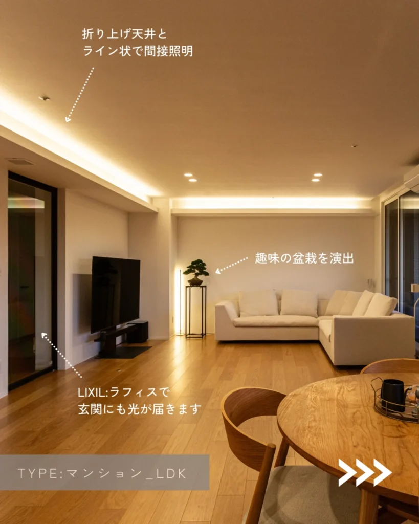 マンションのリノベーション。ホワイトでまとめたリビングの折上げ天井にライン状に間接照明が入っている。