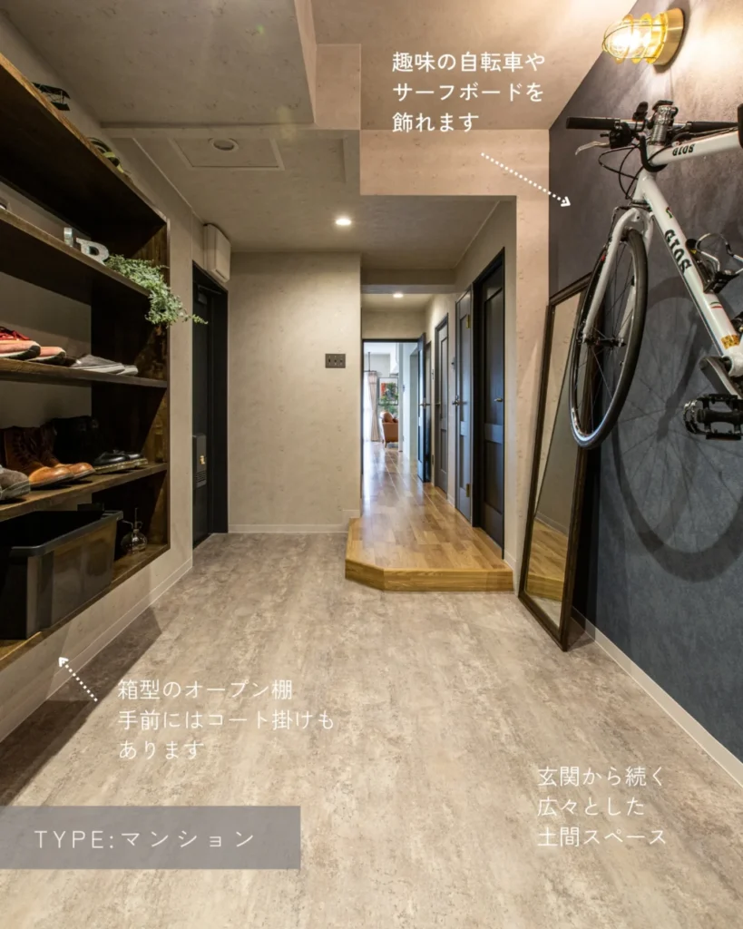 マンションリノベーションの玄関事例。玄関から続く広い土間スペースに、箱型のオープン靴だな。壁には趣味の自転車が飾ってある。