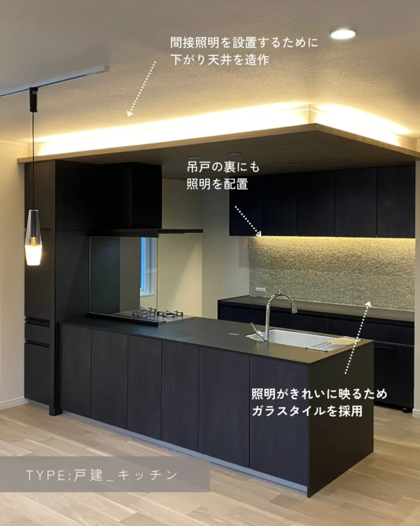 戸建リノベーション。キッチンの間接照明を配置するために下がり天井を造作している。吊度の裏にも照明を配置。