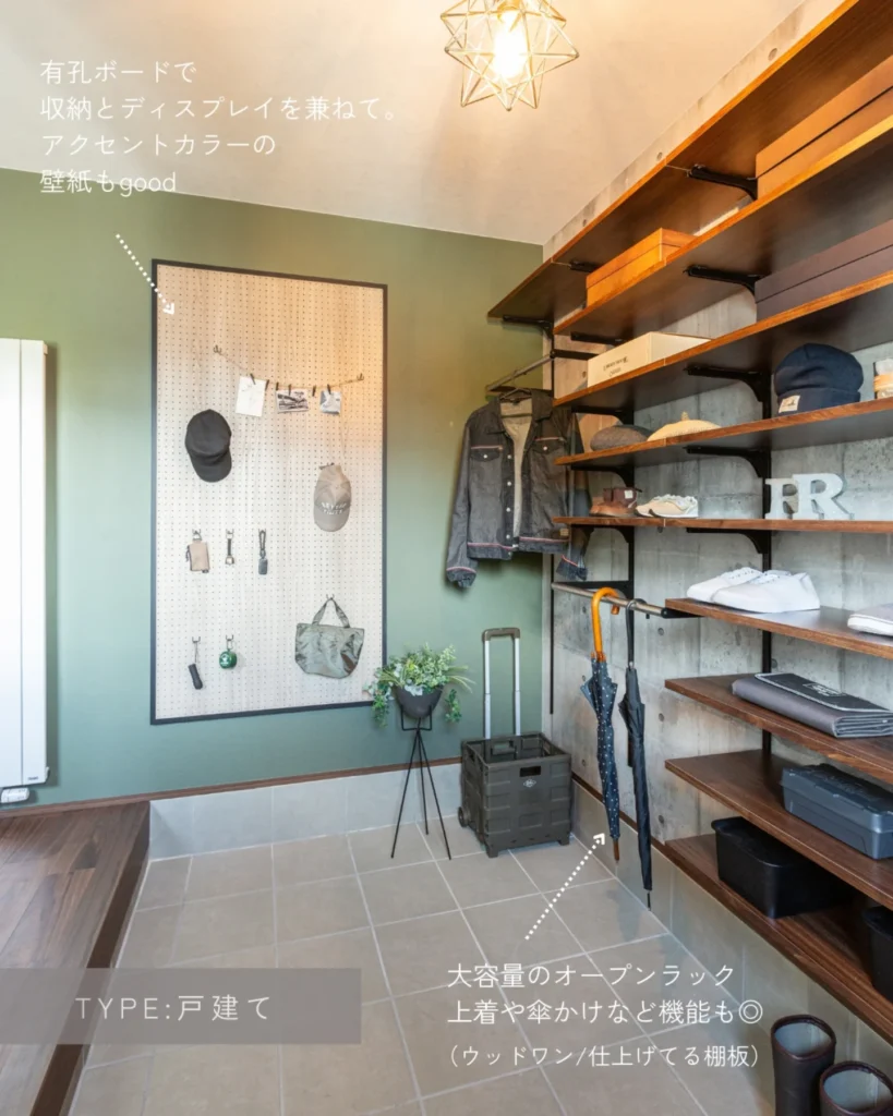 戸建の玄関リノベーション事例。ウッドワンの「仕上げてる棚板」を採用している。有効ボードも目を引く。