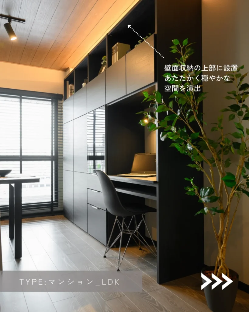 マンションのリノベーション。壁面収納の上部にライン状の間接照明が入っている。