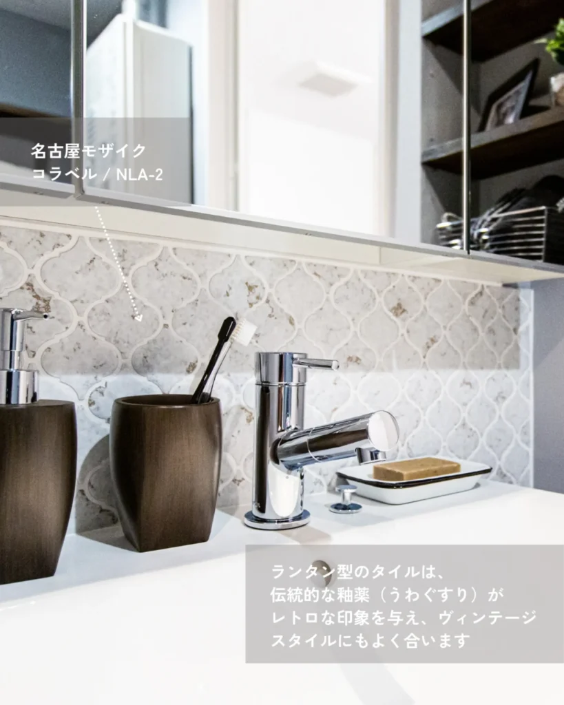 リノベーション後：名古屋モザイク「コラベル」のアップ画像