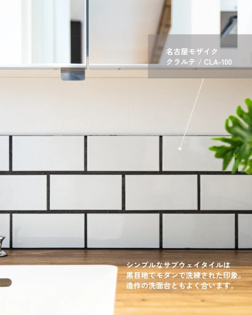 リノベーション後：名古屋モザイク「クラルテ」を使用した洗面台