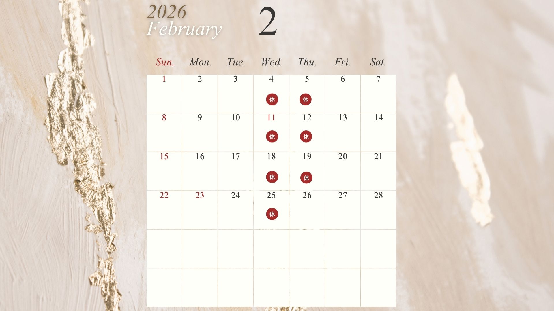 2026年2月の営業日カレンダー