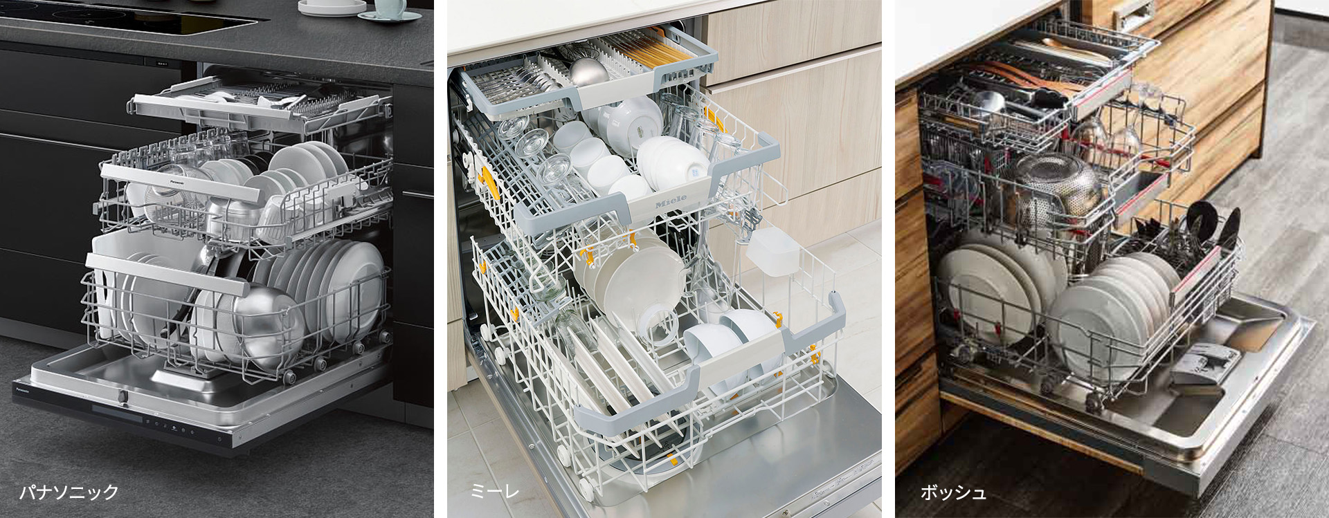 パナソニック食洗機